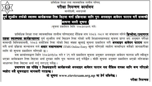 Notice Attachment 1